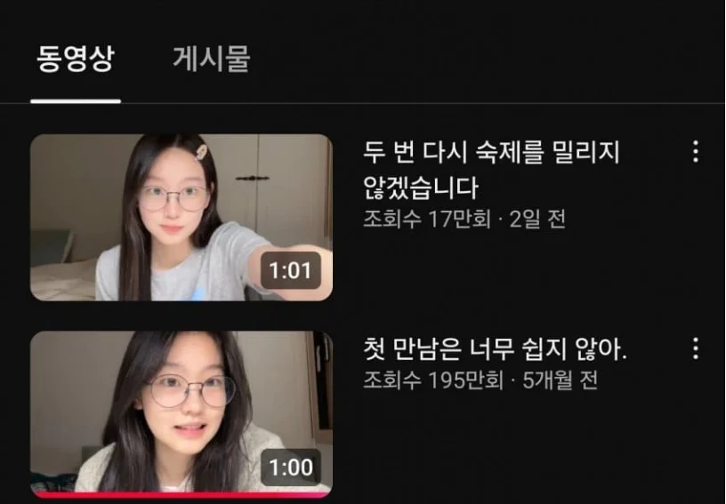 숙제 안했던 여고딩 유튜브_1.webp