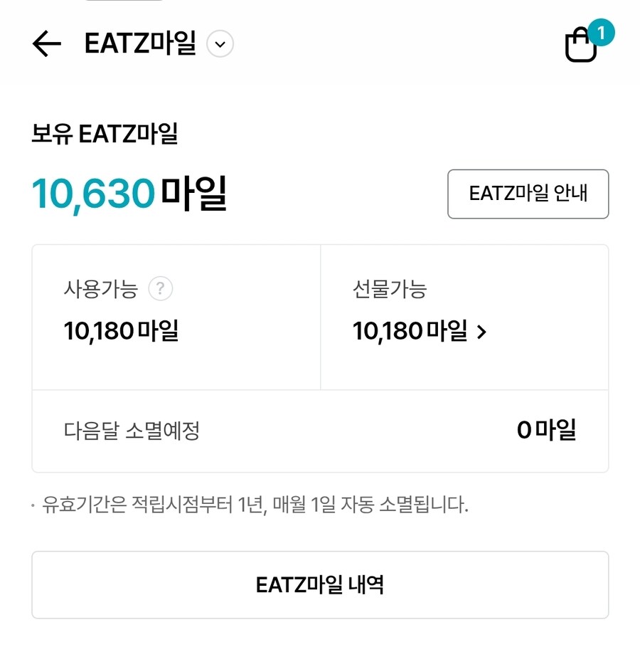 롯데리아 자주 갔더니 포인트 쌓였다_1.jpg