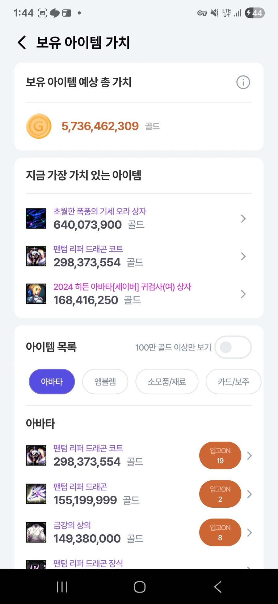 던파) 유게이는 좃된것이에오_1.jpg