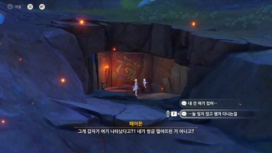 [원신,스포] 엩 이게 무슨 소리야_4.png