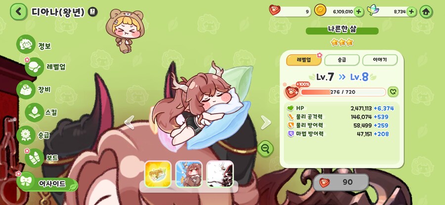 트릭컬)순수덱 유저인데 위기감 느껴서 디아나 어사3 찍음_2.jpg