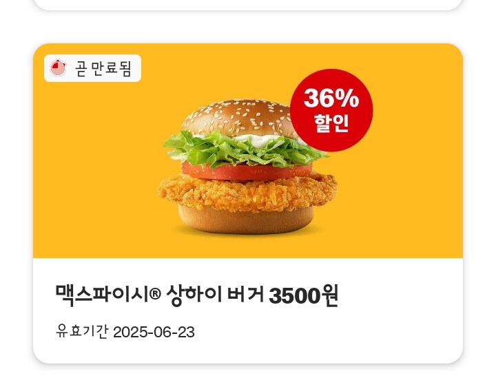 맥상 먹어야지_1.png
