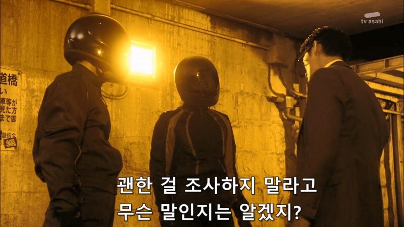 싸움도 못 하는 놈이 말은 번지르하게 함 ㅋㅋㅋ_9.jpg