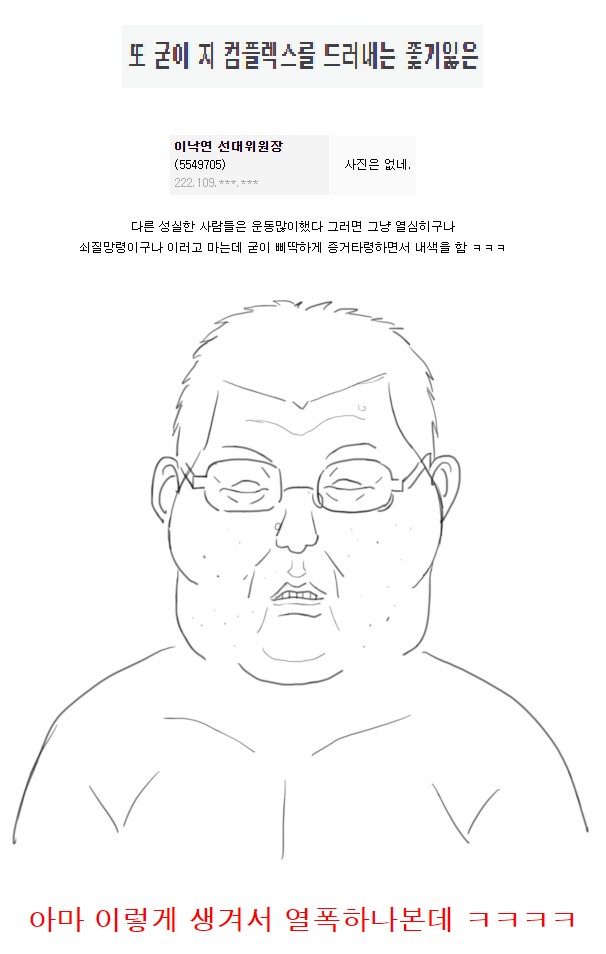 찢기잃은이 자기도 모르게 열폭을 또 드러낸 장면 ㅋㅋㅋ_1.png