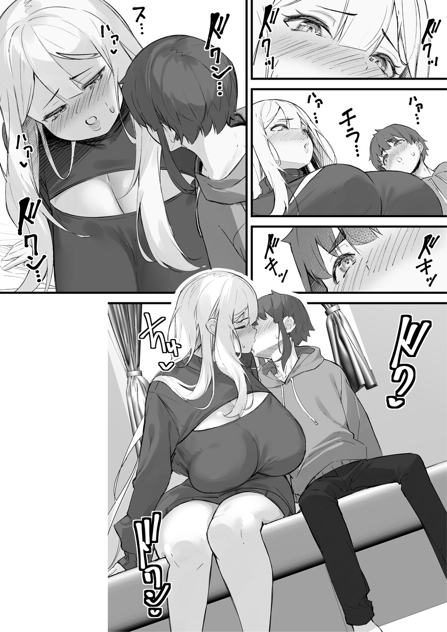 어느날 2m가 넘는 후배가 나에게 고백을 해왔다.manhwa_16.png