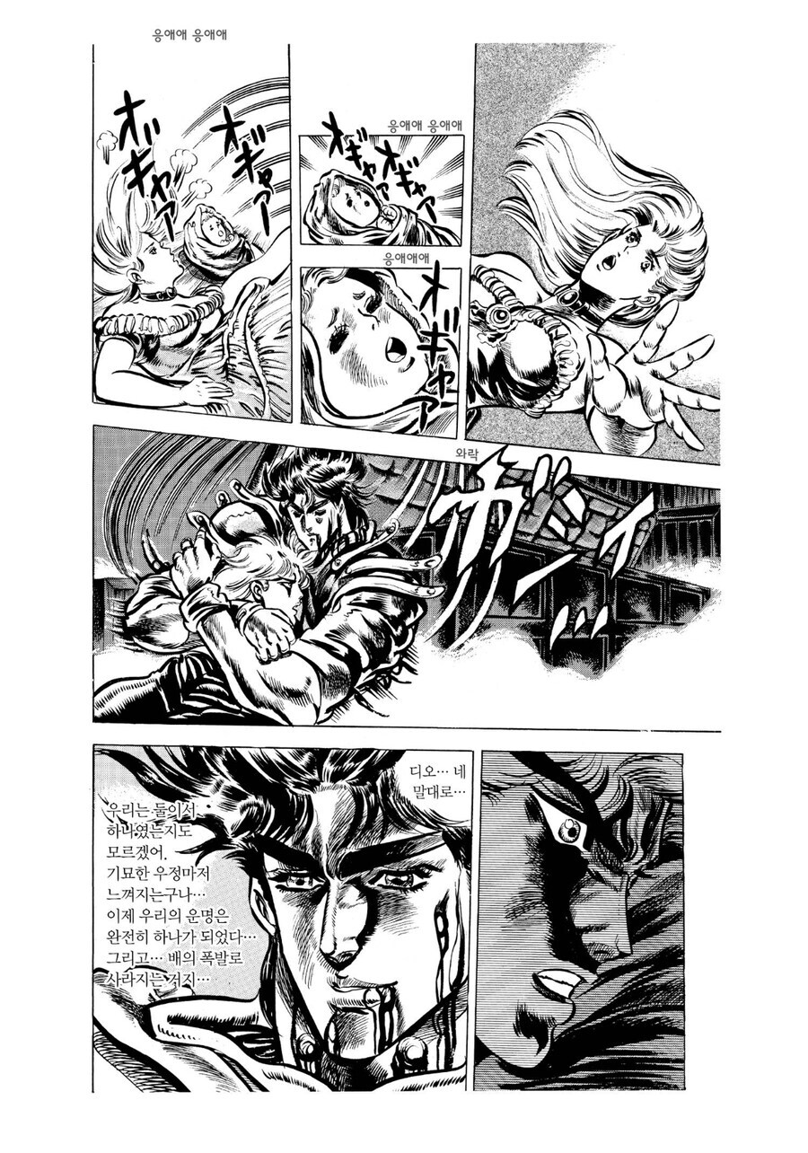 죠죠 죠나단과 디오의 관계를 요약해주는 장면_1.jpg