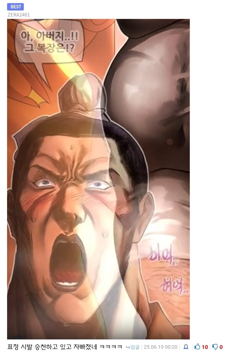 그 동탁이 출렁이면서 다가오는 짤보다 더 빡치는거_1.jpg