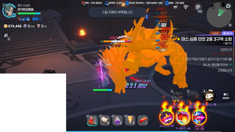마비M) 업데이트 첫날 심층 2-3에 있었던 무서운 이야기_2.png