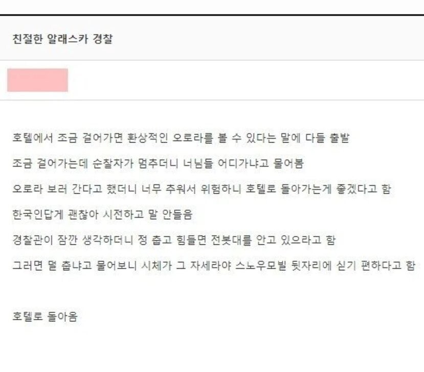 경찰 : 못버티겠으면 전봇대 안고있어라.img_1.jpg