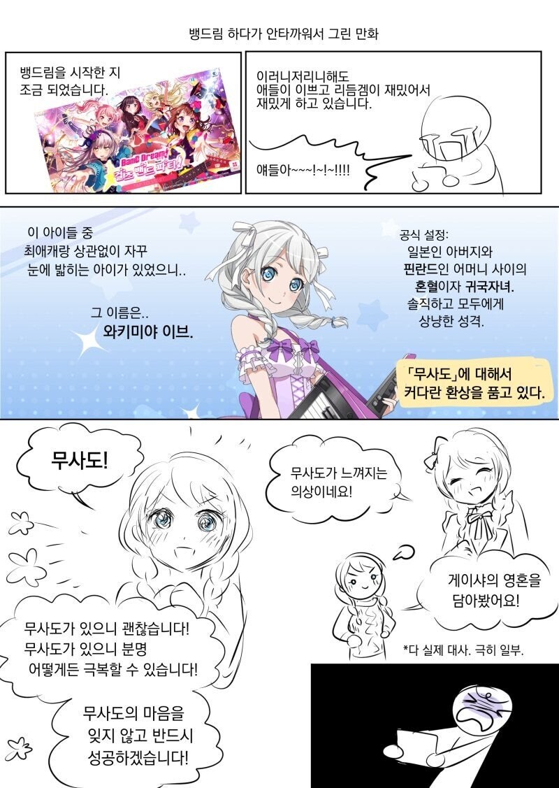 케이팝 데몬헌터스로 밝혀진 진실_3.jpg