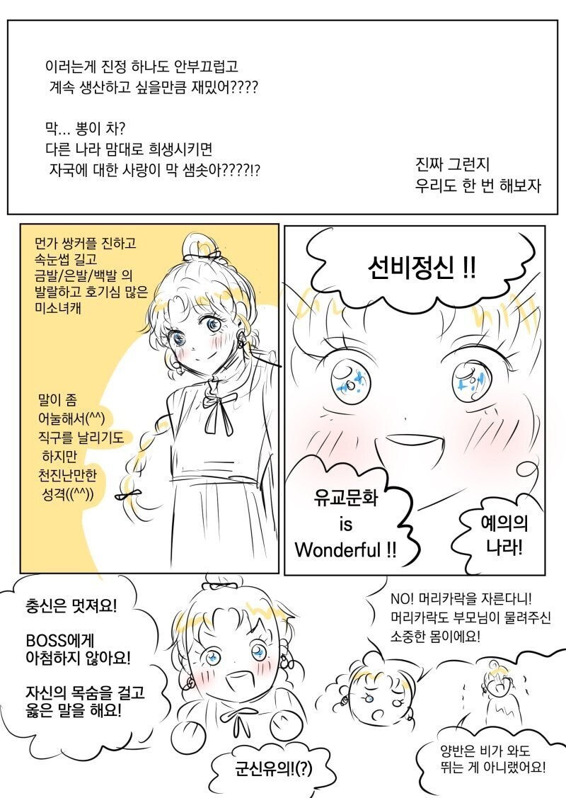 케이팝 데몬헌터스로 밝혀진 진실_5.jpg