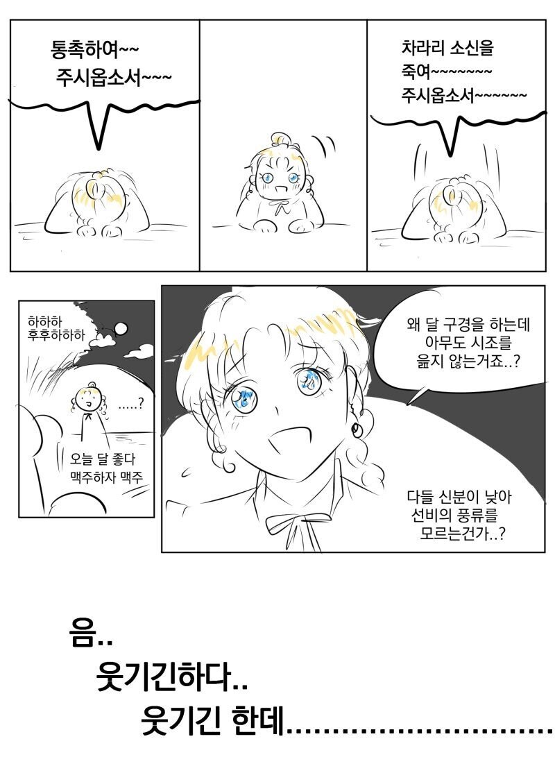 케이팝 데몬헌터스로 밝혀진 진실_6.jpg
