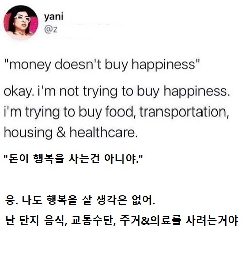 돈으로 행복을 살 순 없어._1.png