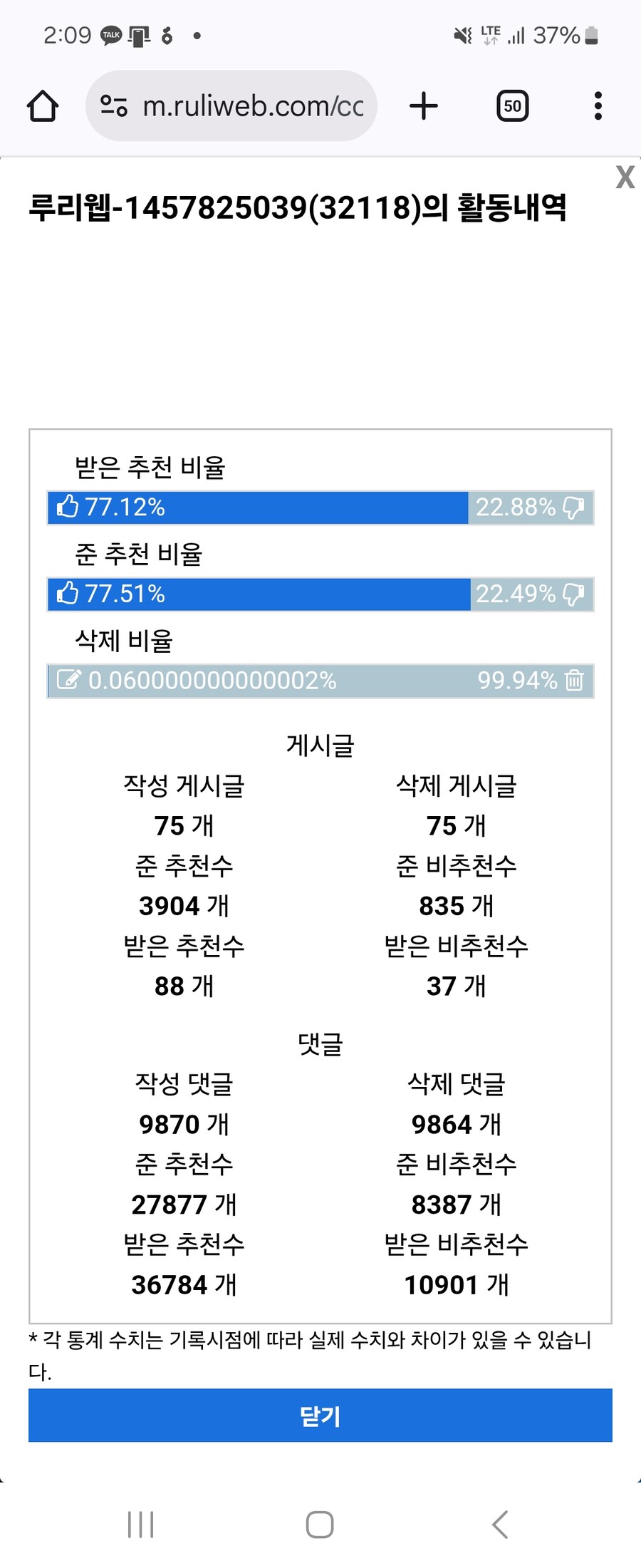 어그로 계정도 이정도면 예술이네_1.jpg