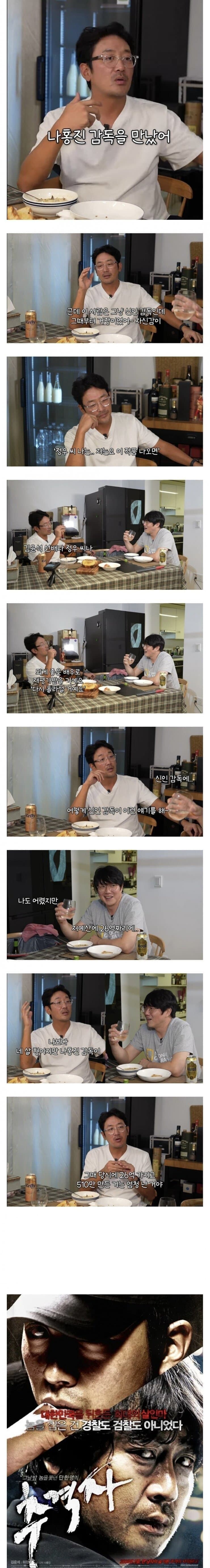 한국 영화에 감동받은 원종이.jpg_1.jpg