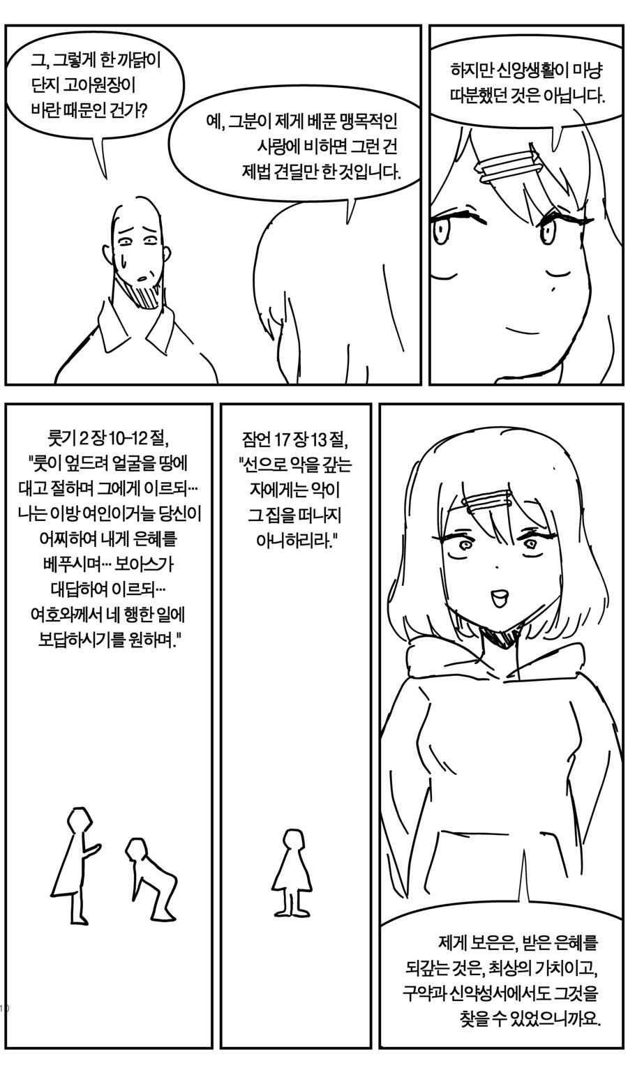 어떤 살인청부업자의 사정_9.jpg