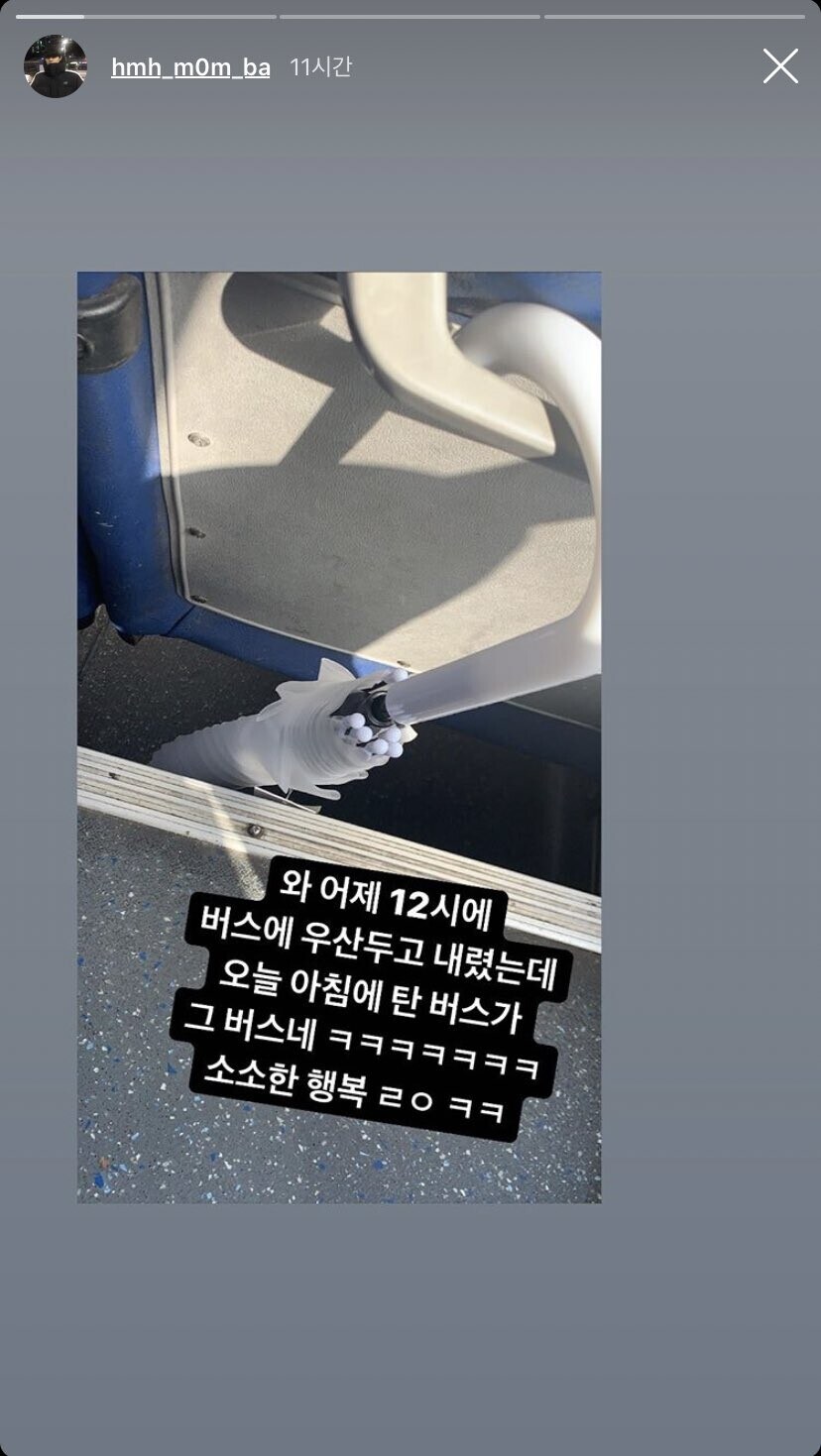 어젯밤 버스에 우산 두고 내렸는데 오늘 아침 똑같은 버스 타서 되찾음ㅋ.jpg_1.jpg