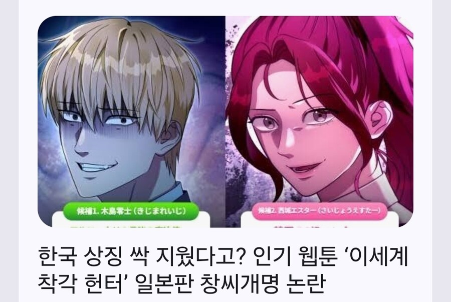 의외로 창씨개명 필요하다고 생각 드는 거_1.jpg