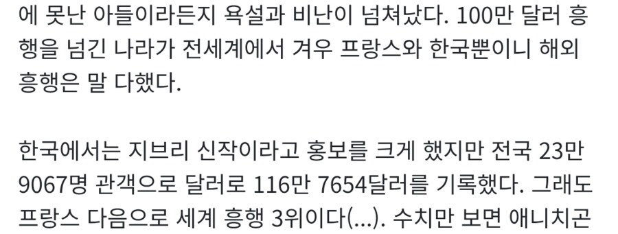 최소한 한국팬들은 게드전기 기록말살 불가능한 이유_1.png