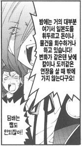페르소나3) "저는 담배피는 불량청소년이 아닙니다!"_1.jpg