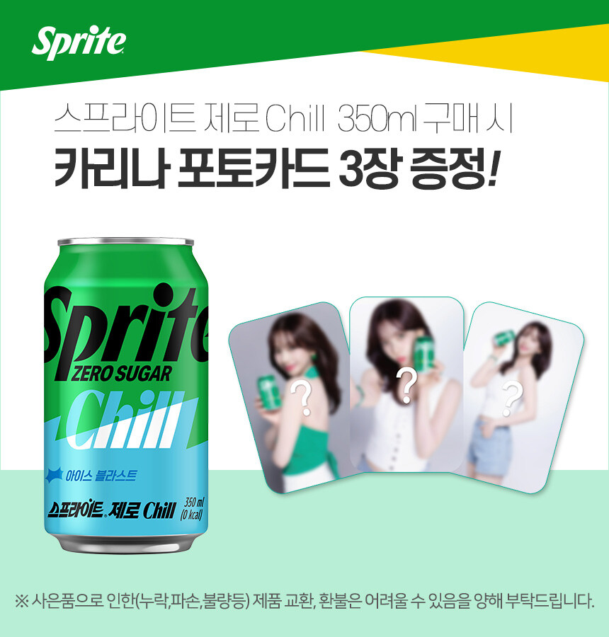 제로음료) 스프라이트 vs 마운틴듀 포카 증정.jpg_1.jpg