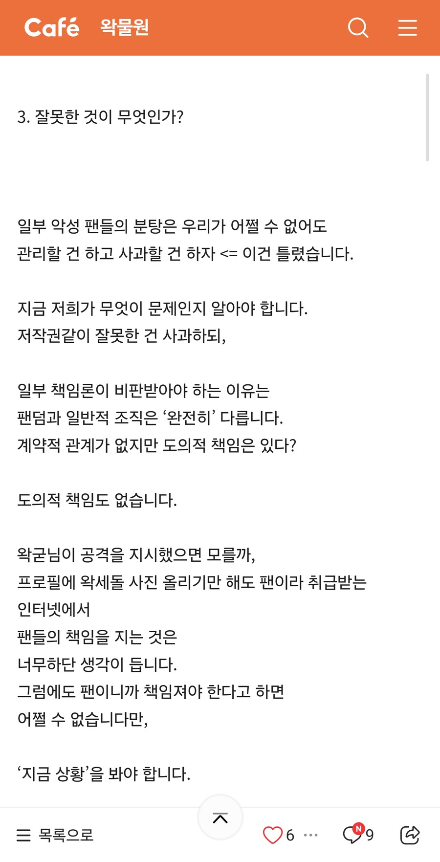 ㅇㅇㄱ)유튜브에 사과문을 빨리 올리는게 좋은선택지가 아니란걸 알아주셨으면 합니다_2.jpg