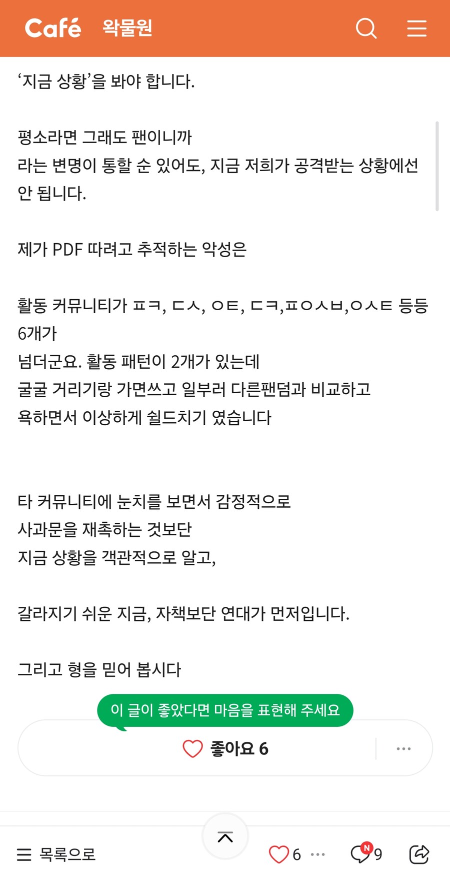 ㅇㅇㄱ)유튜브에 사과문을 빨리 올리는게 좋은선택지가 아니란걸 알아주셨으면 합니다_3.jpg