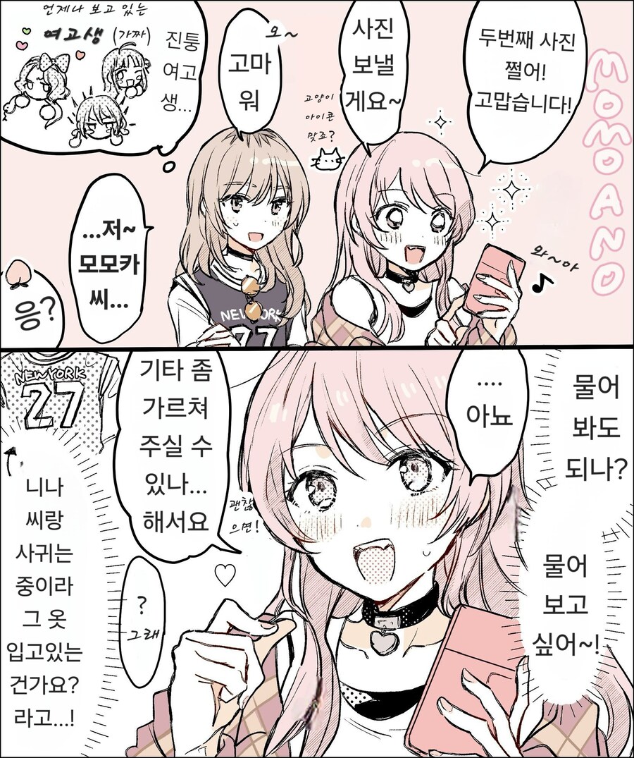 걸밴크) Mygo랑 콜라보하는 망가.manga_1.jpg