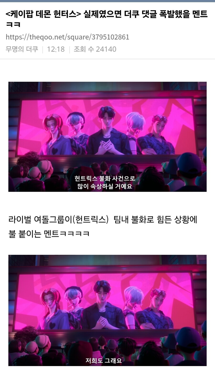 케이팝데몬헌터스)티배깅도 잘하는 진우햄_1.jpg