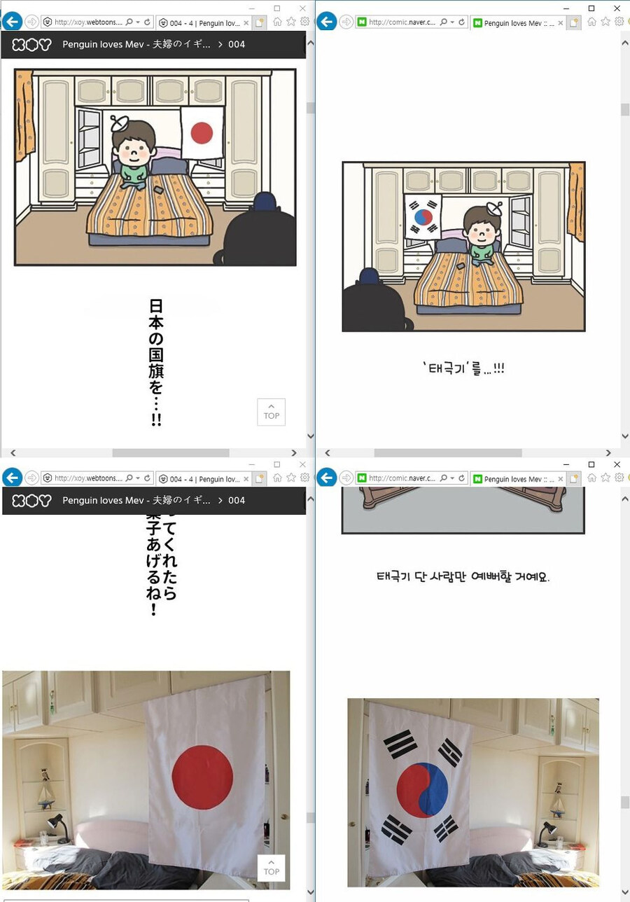 썅욕 먹은 네이버웹툰의 독단적인 현지화_1.jpg