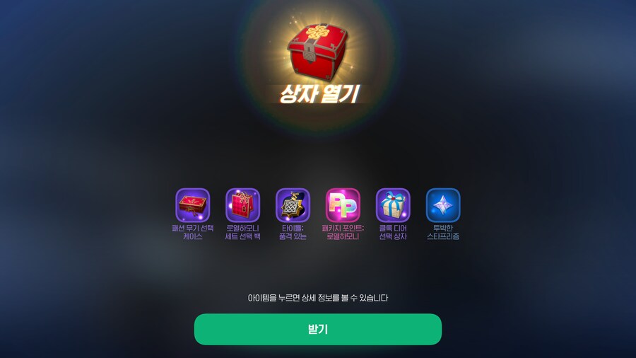 마비m)패키지 삿당_1.png