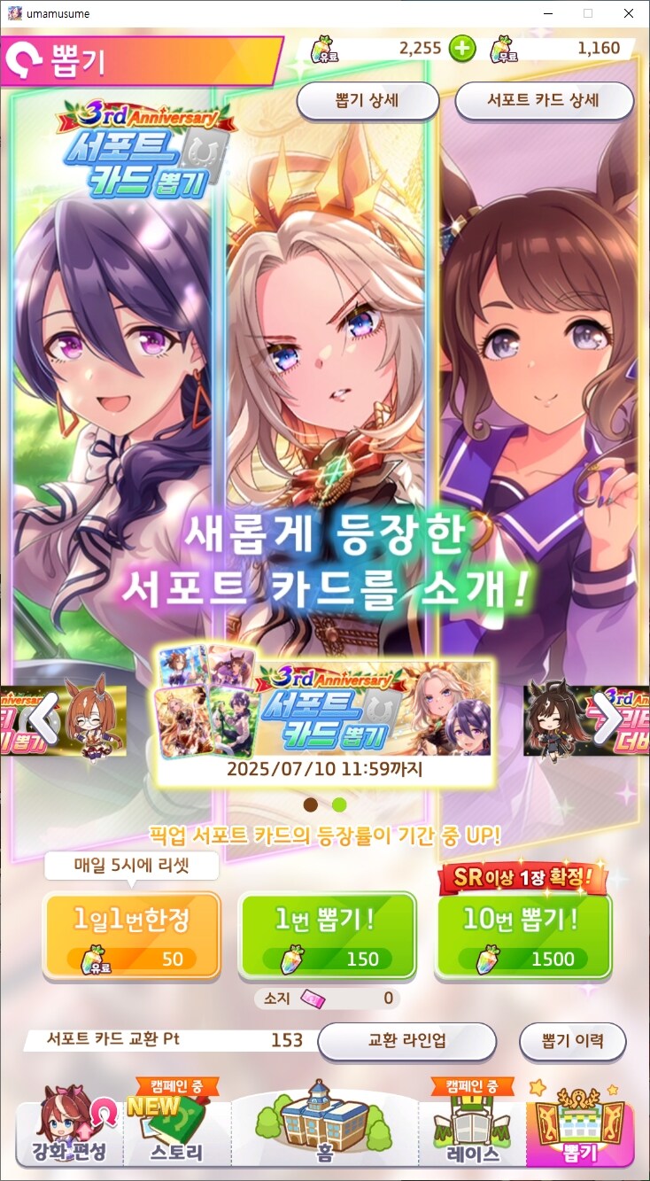 [말딸] 무료연 몇번 남았지_1.jpg