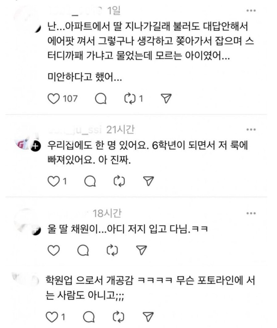 요즘 여중생, 여고생들 패션.jpg_3.jpg