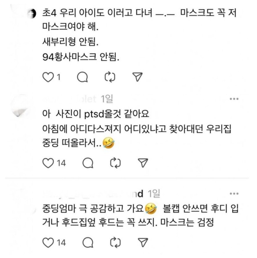 요즘 여중생, 여고생들 패션.jpg_4.jpg