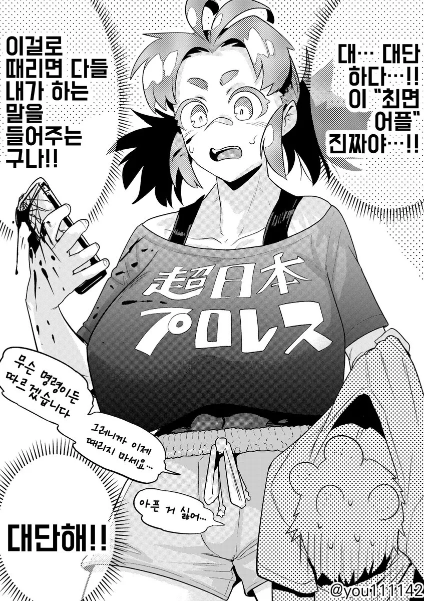 대단해..!이 최면어플..진짜였어.. !!_1.webp