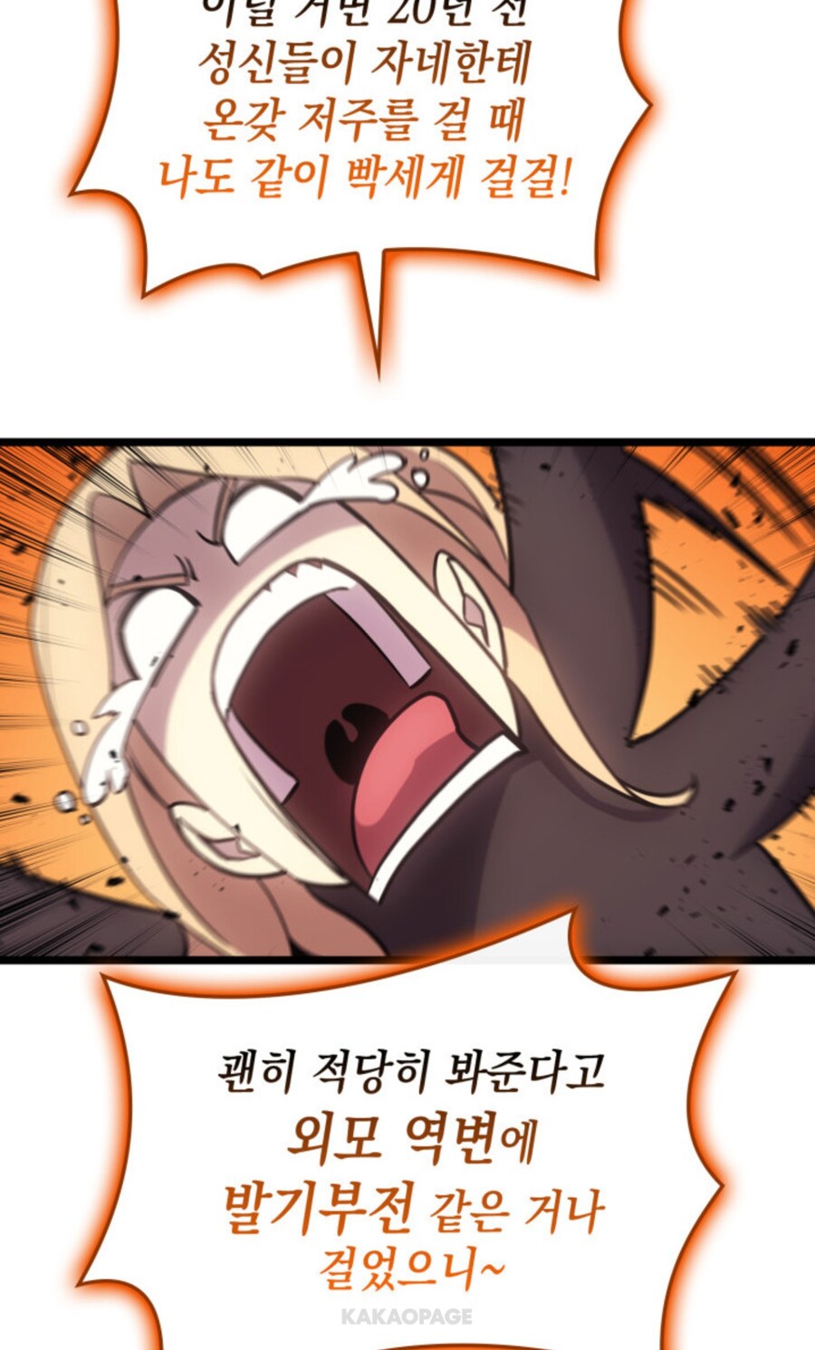 저주 별거 아닌거 걸었어_1.jpg