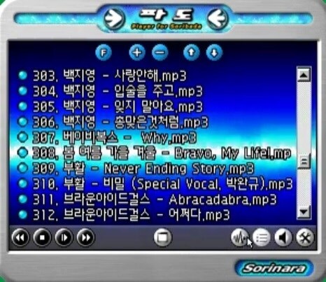 경험담) 소리바다시절 한국음악이 어떤 위치였냐면_1.jpg