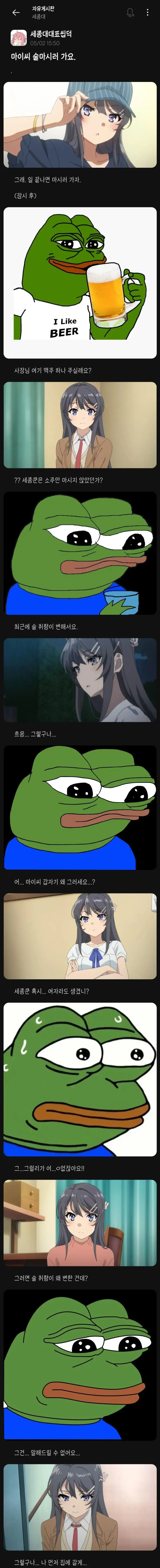"마이씨 술마시러 가요"_1.webp