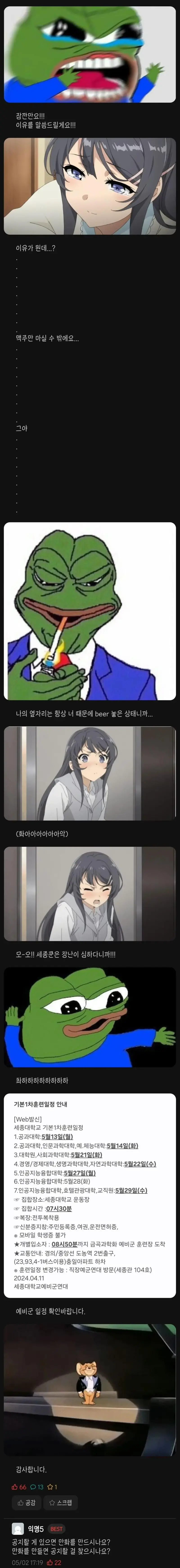 "마이씨 술마시러 가요"_2.webp