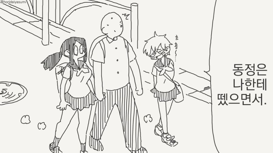 동정은 나한테 뗐으면서.manhwa_21.jpg