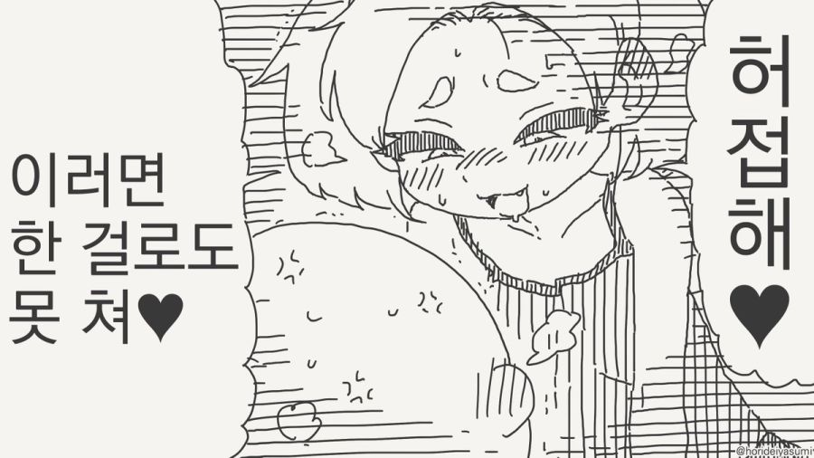 동정은 나한테 뗐으면서.manhwa_39.jpg