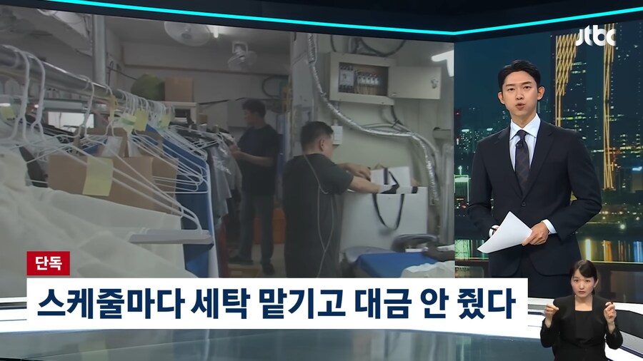[단독] 2년째 '세탁비' 안 주는 유명 기획사…"돈 없다더니 아이돌 데뷔시켜"_1.png
