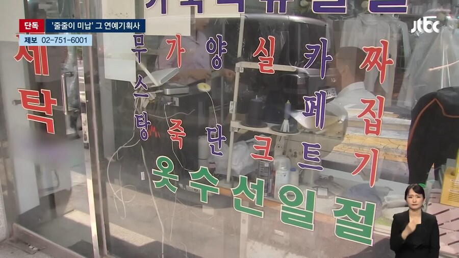 [단독] 2년째 '세탁비' 안 주는 유명 기획사…"돈 없다더니 아이돌 데뷔시켜"_3.png