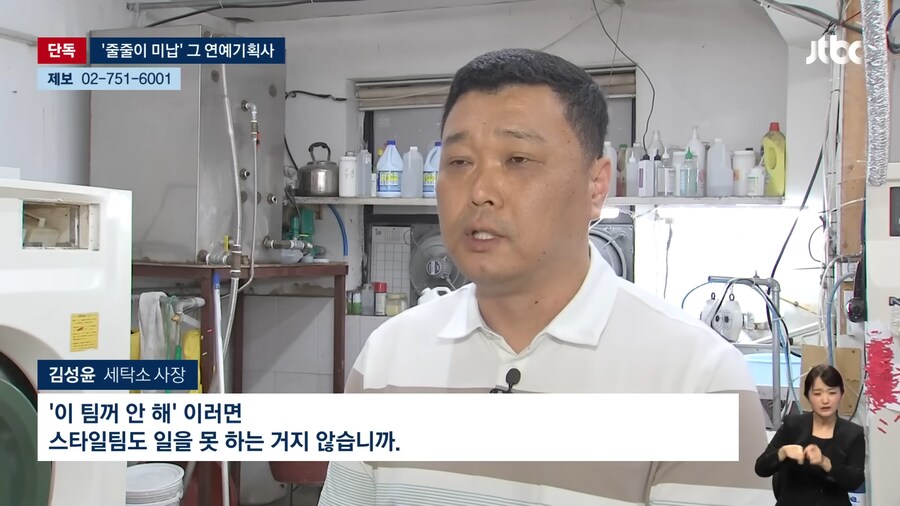 [단독] 2년째 '세탁비' 안 주는 유명 기획사…"돈 없다더니 아이돌 데뷔시켜"_8.png