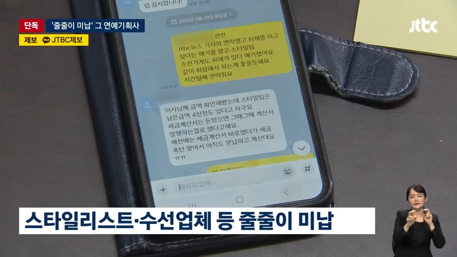 [단독] 2년째 '세탁비' 안 주는 유명 기획사…"돈 없다더니 아이돌 데뷔시켜"_9.png
