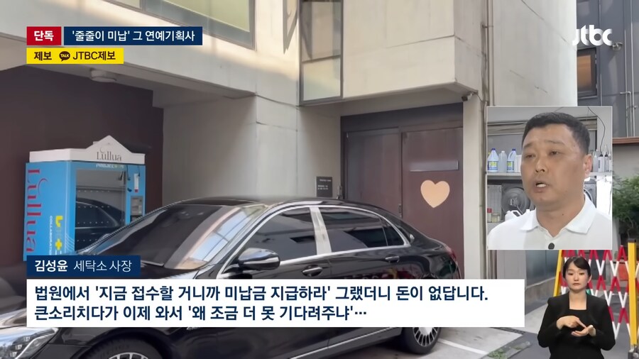 [단독] 2년째 '세탁비' 안 주는 유명 기획사…"돈 없다더니 아이돌 데뷔시켜"_11.png