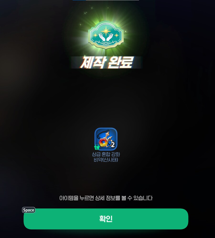 마비M) 개비싼 물약 만들었다_1.png