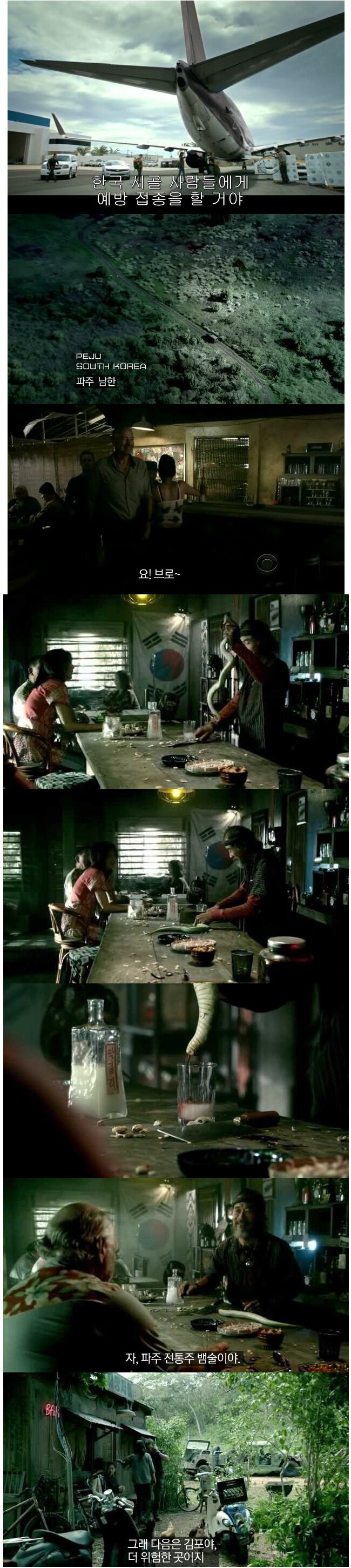 파주크라이 뱀술이 황당한 이유.jpg_1.png