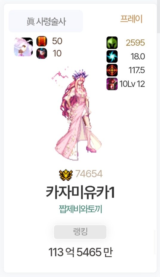 던파) 나여 대사령_1.jpg