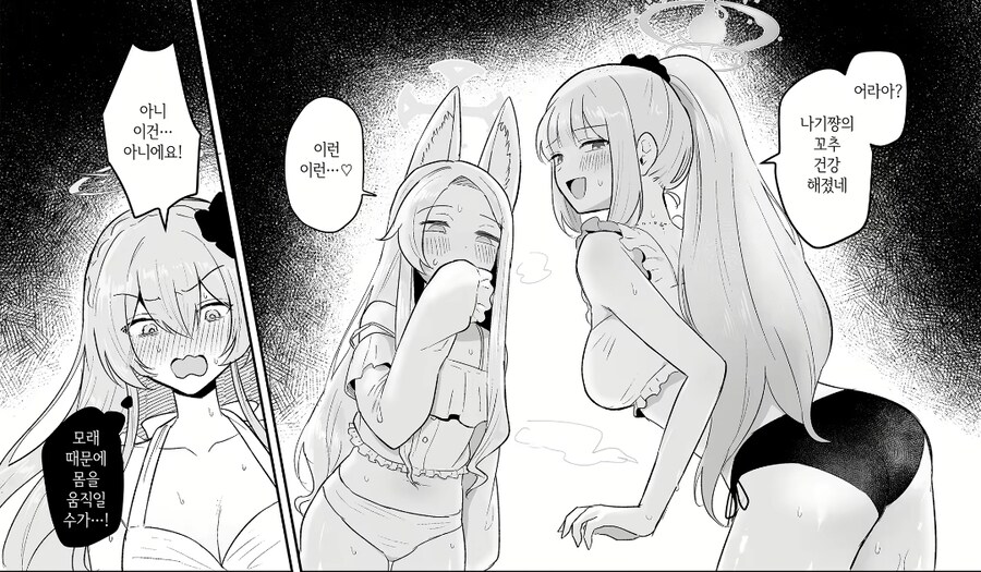 블루아카)눈치가 빠른 하나코_1.jpg